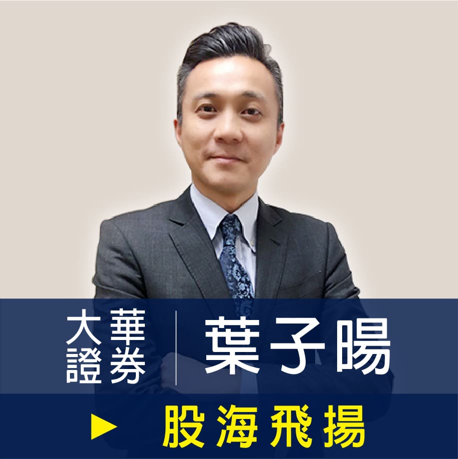 非凡商業台 名師影音 前進關鍵碼